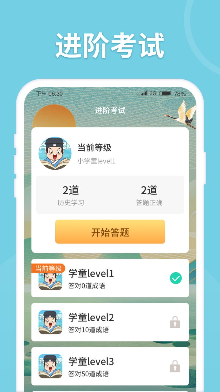 来量答题郎红包版截图2