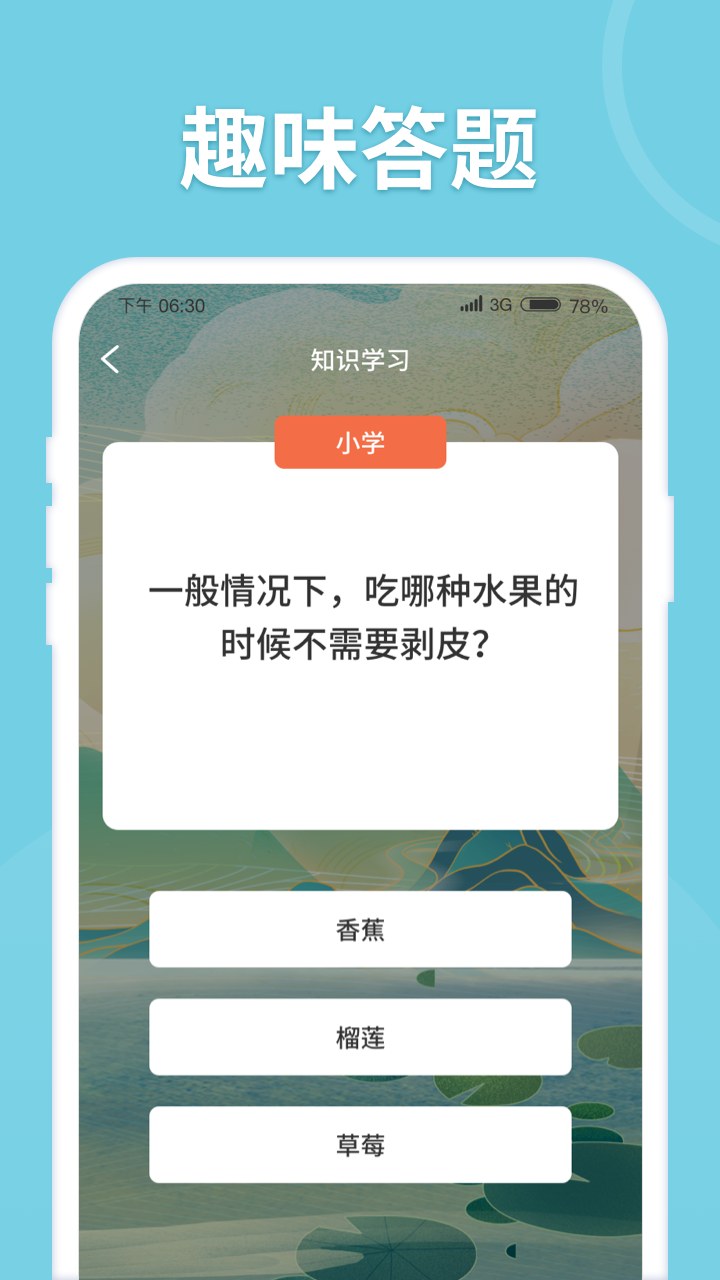 来量答题郎红包版截图4