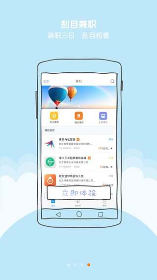 刮目官方版截图1