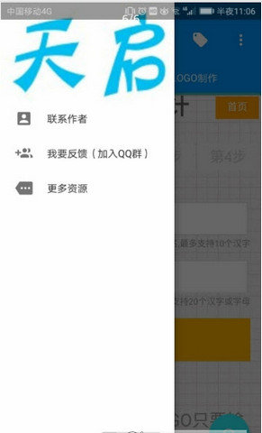 天启网页制作精简版截图3