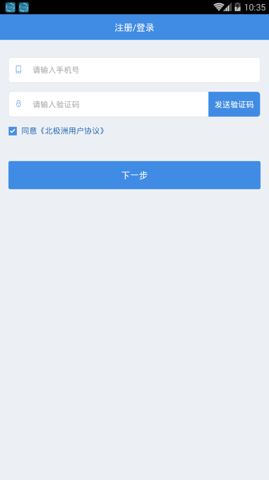 北极洲汉化版截图1