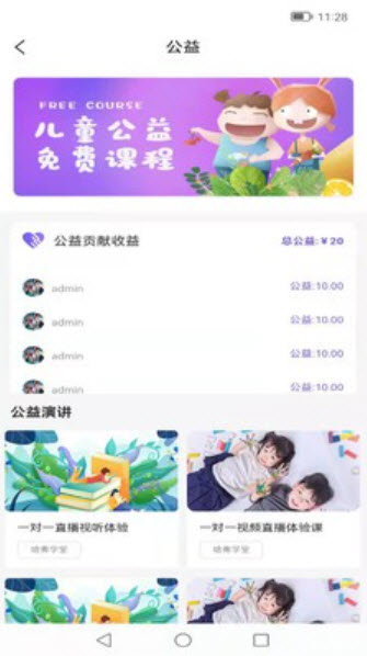 StarcoABC官方版截图2