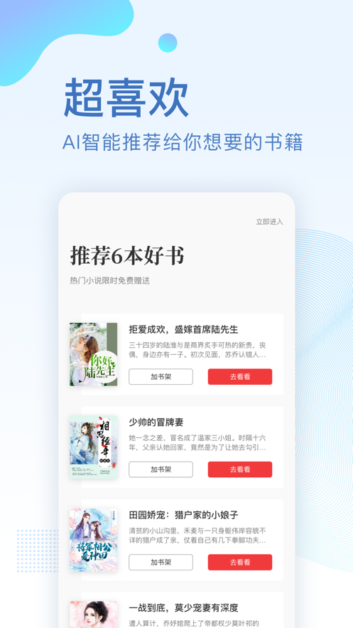 笔触阁免费版截图1