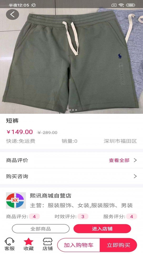 振旺服装圈完整版截图4