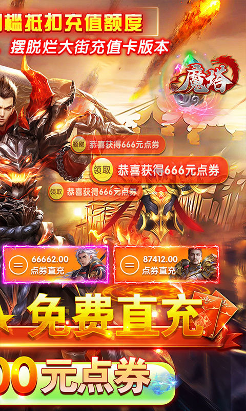 魔塔GM免费直充完整版截图2