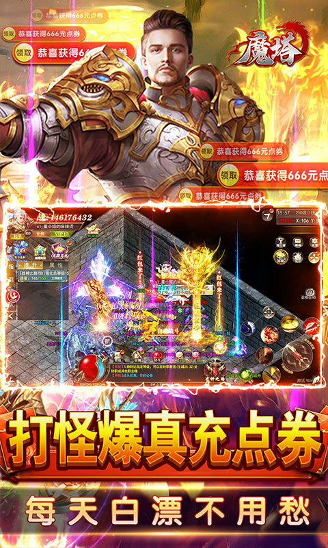 魔塔GM免费直充完整版截图3