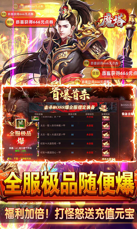 魔塔GM免费直充完整版截图5