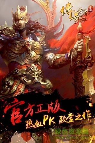 传奇世界手游元神版本2022截图3