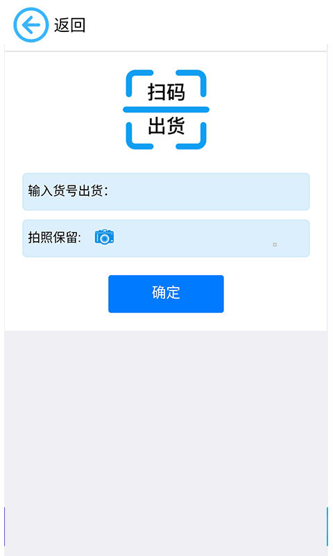 合元发发货无限制版截图4