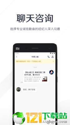 小鹿选房网页版截图4