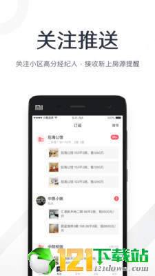 小鹿选房网页版截图3