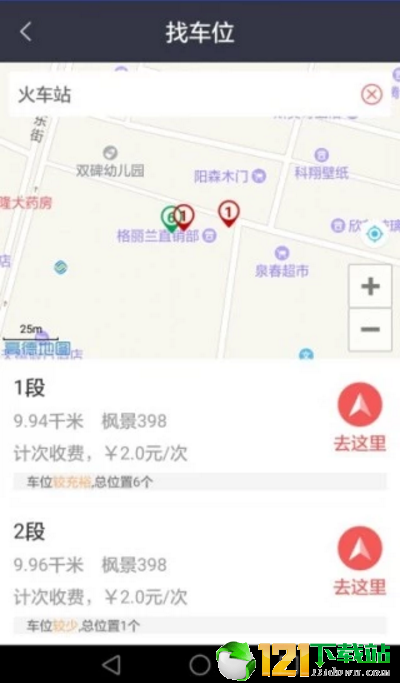 蜘蛛停车安卓版截图2