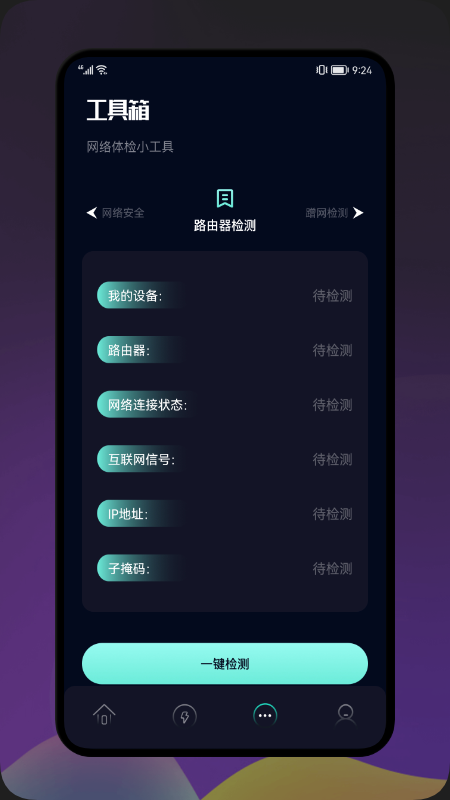 爷爷爱清理破解版截图2