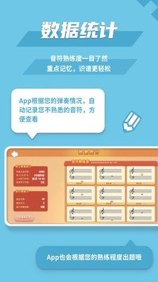 趣乐识谱精简版截图3