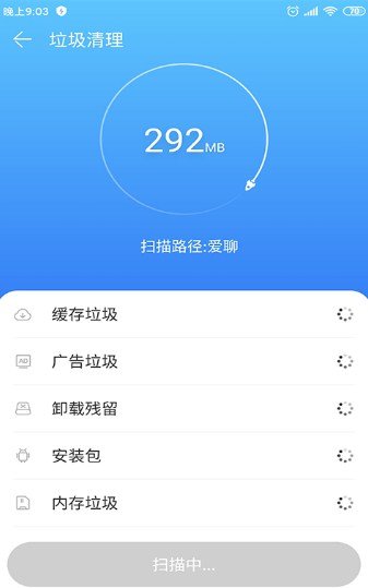 我的清理管家破解版截图3