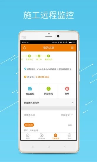 橙家家居网页版截图2