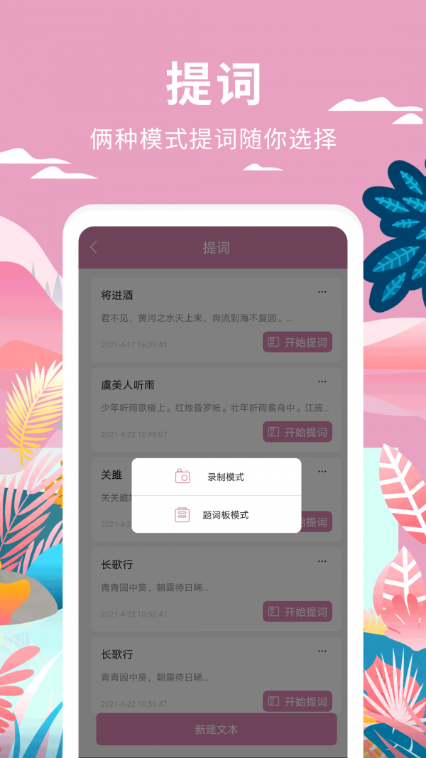 小视频制作破解版截图2