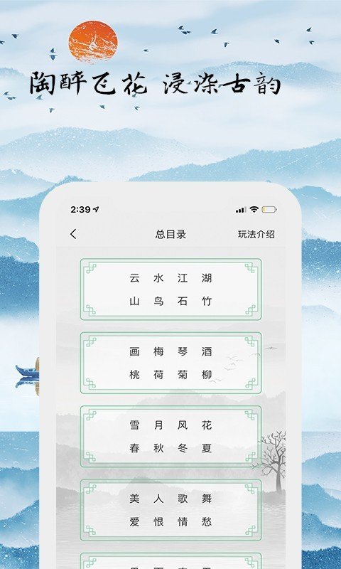 为你写诗正式版截图4