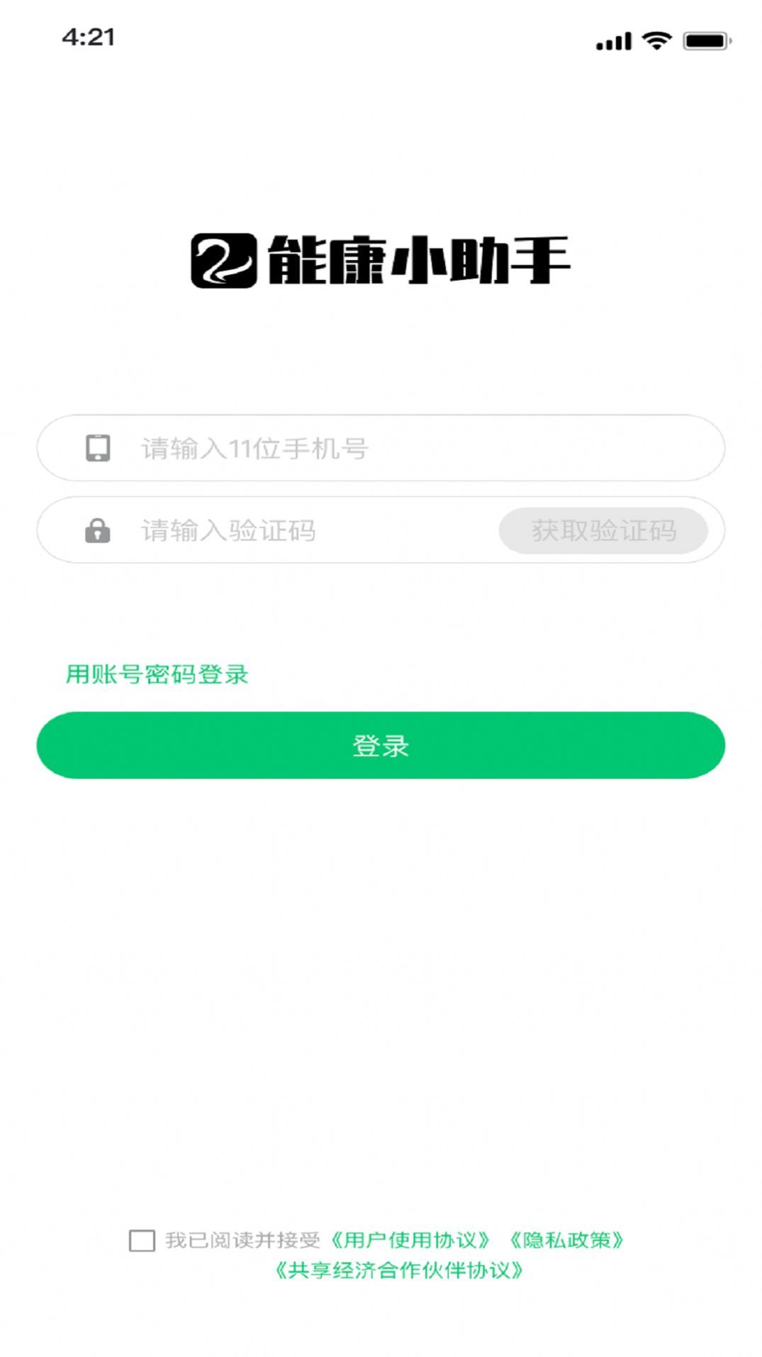 能康小助手官方正版截图1