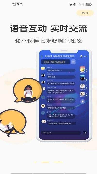 游测前线去广告版截图1