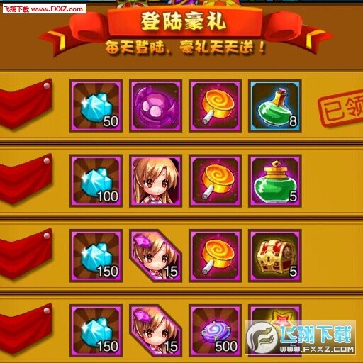 崩坏世界最新版截图2