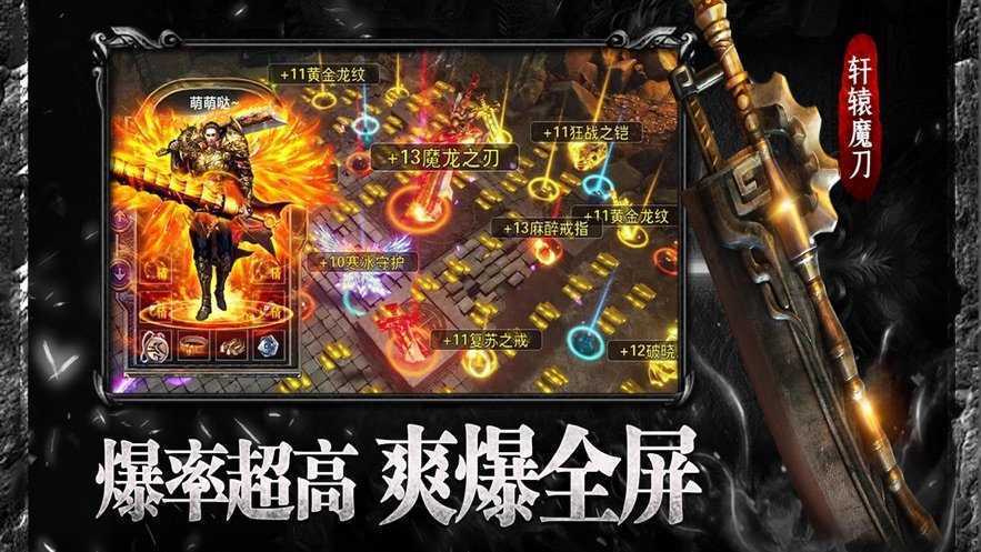 我的传奇新开服无限制版截图2