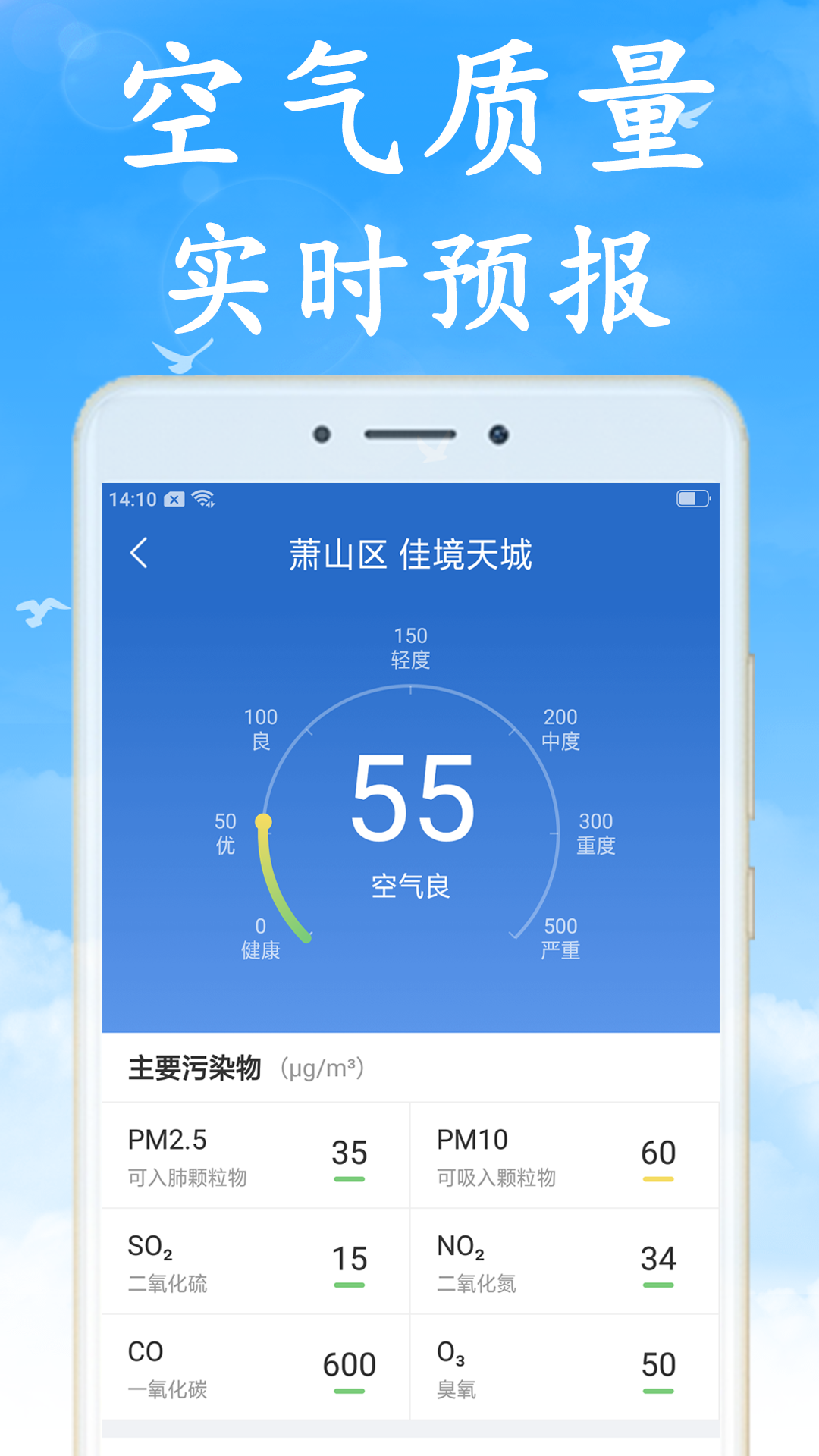 天气非常准网页版截图4