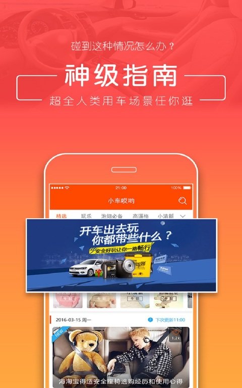 小车哎哟汉化版截图2