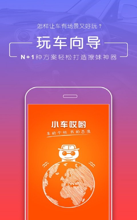 小车哎哟汉化版截图1