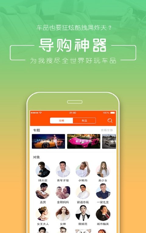 小车哎哟汉化版截图3