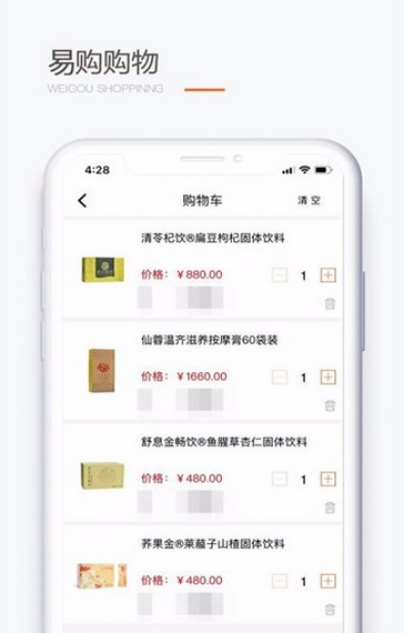 拍多易购汉化版截图2