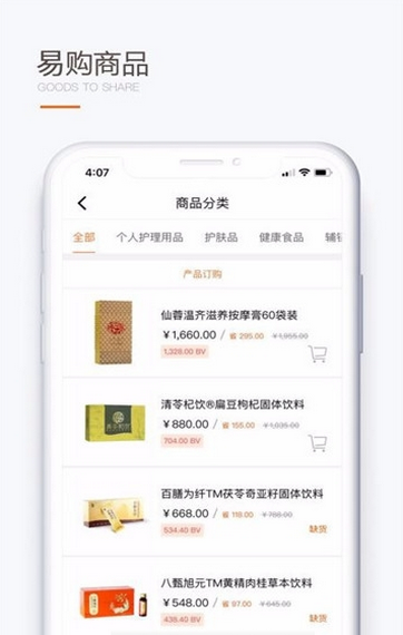 拍多易购汉化版截图1