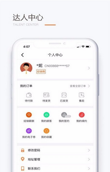 拍多易购汉化版截图3