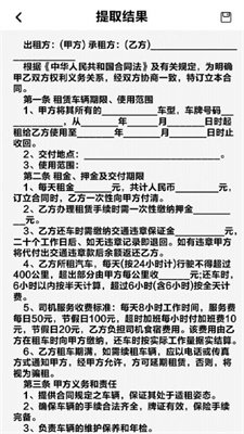 拍照识别文字网页版截图3