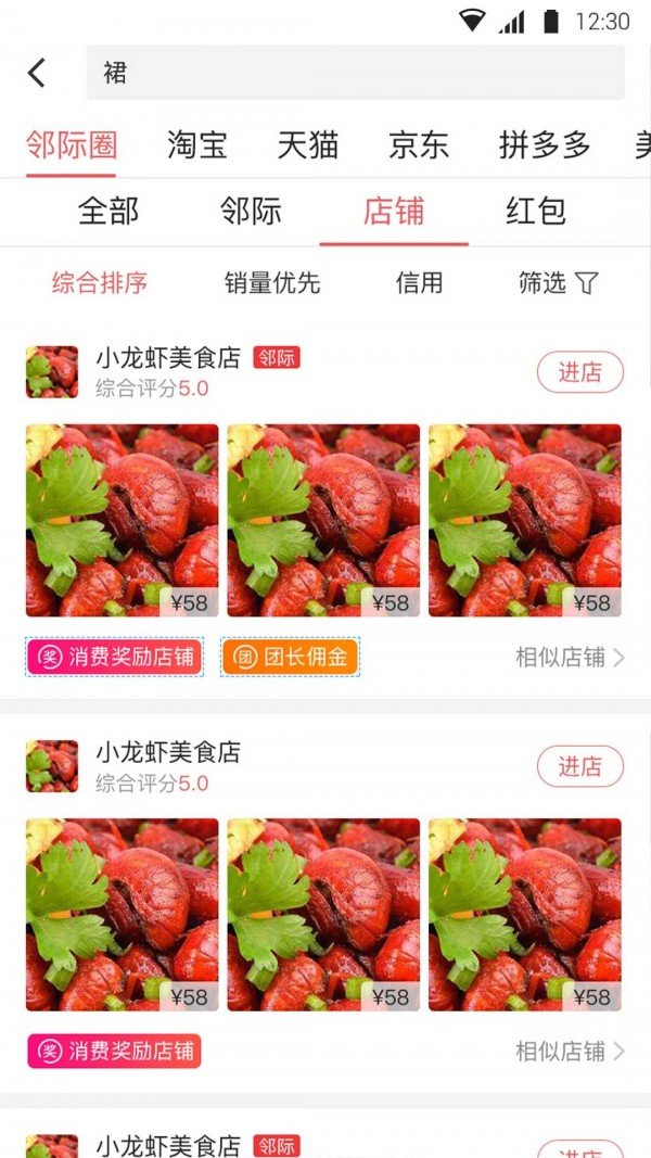 邻际圈去广告版截图2