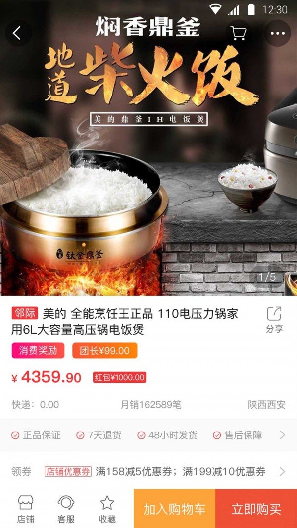 邻际圈去广告版截图4