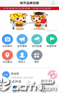 文明城市创建完整版截图4