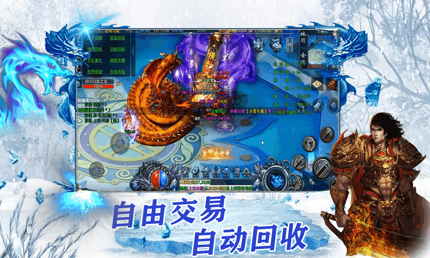 冰雪攻速版魂环传奇截图4