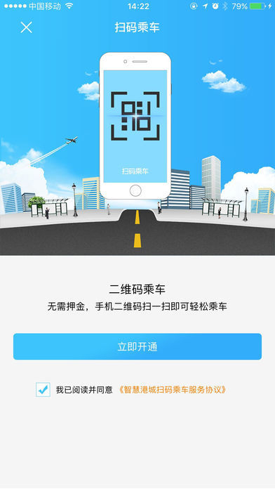 智慧港城完整版截图2