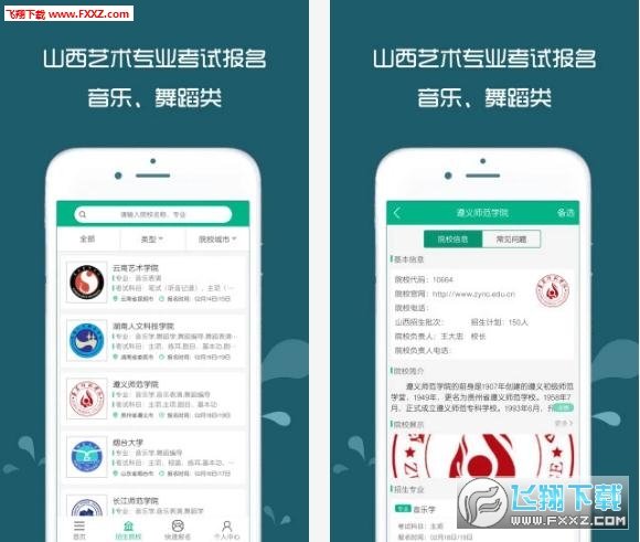 校考通官方正版截图1