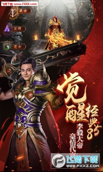 烈焰武尊手游正式服版截图2