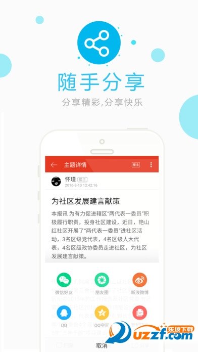 佰亿社区精简版截图2