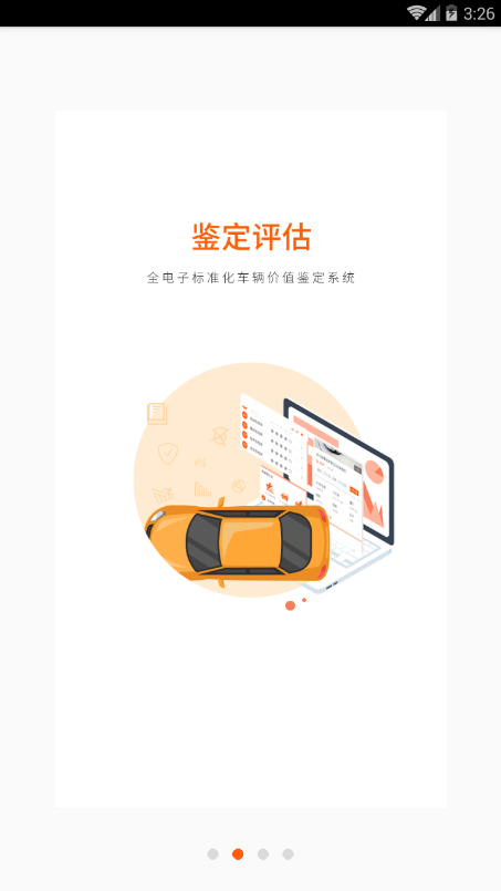 车发现汉化版截图2