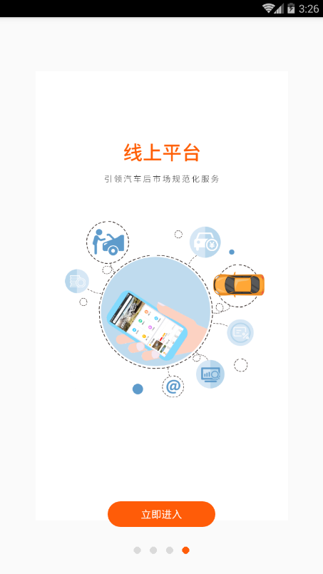 车发现汉化版截图4