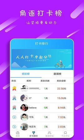 起床了么精简版截图1