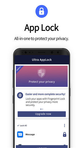 超级应用锁完整版截图1