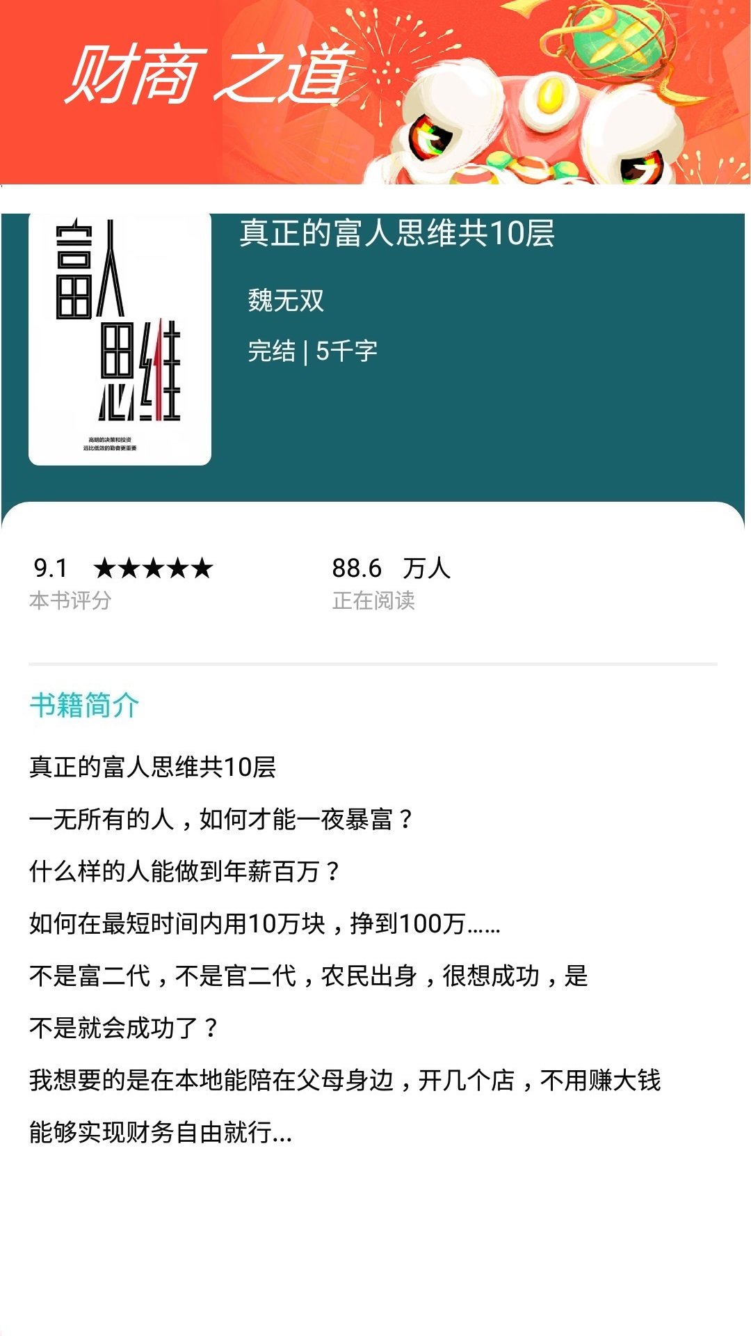 书奇免费小说官方版截图3