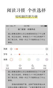 乐书小说官方正版截图1