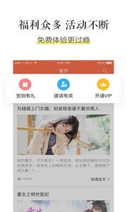 乐书小说官方正版截图2