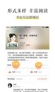 乐书小说官方正版截图3